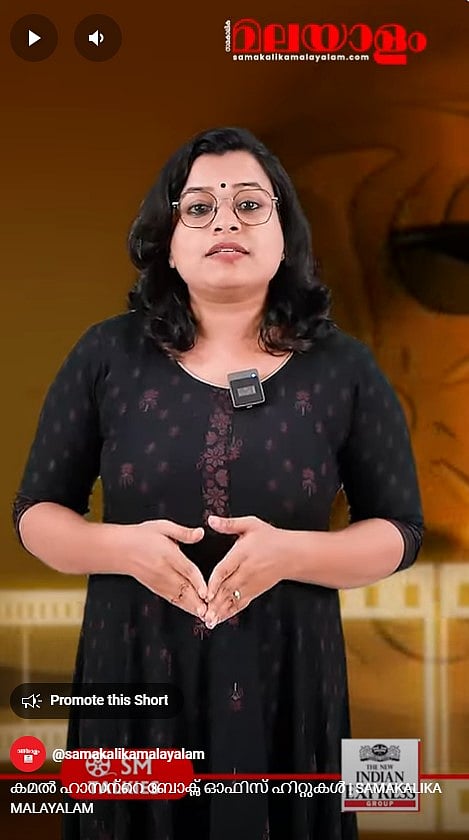 കമൽ ഹാസന്റെ ബോക്സ് ഓഫിസ് ഹിറ്റുകൾ
